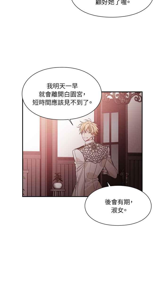 《外科医生爱丽丝》第37话 第44页