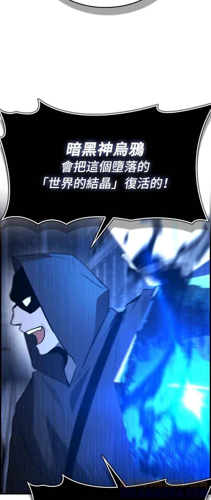 《BE结局制造者》第34话 第40页