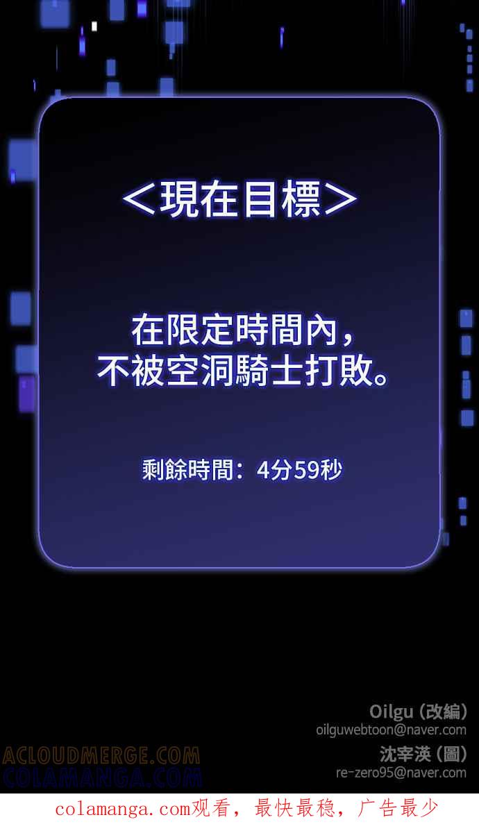 《BE结局制造者》第34话 第64页