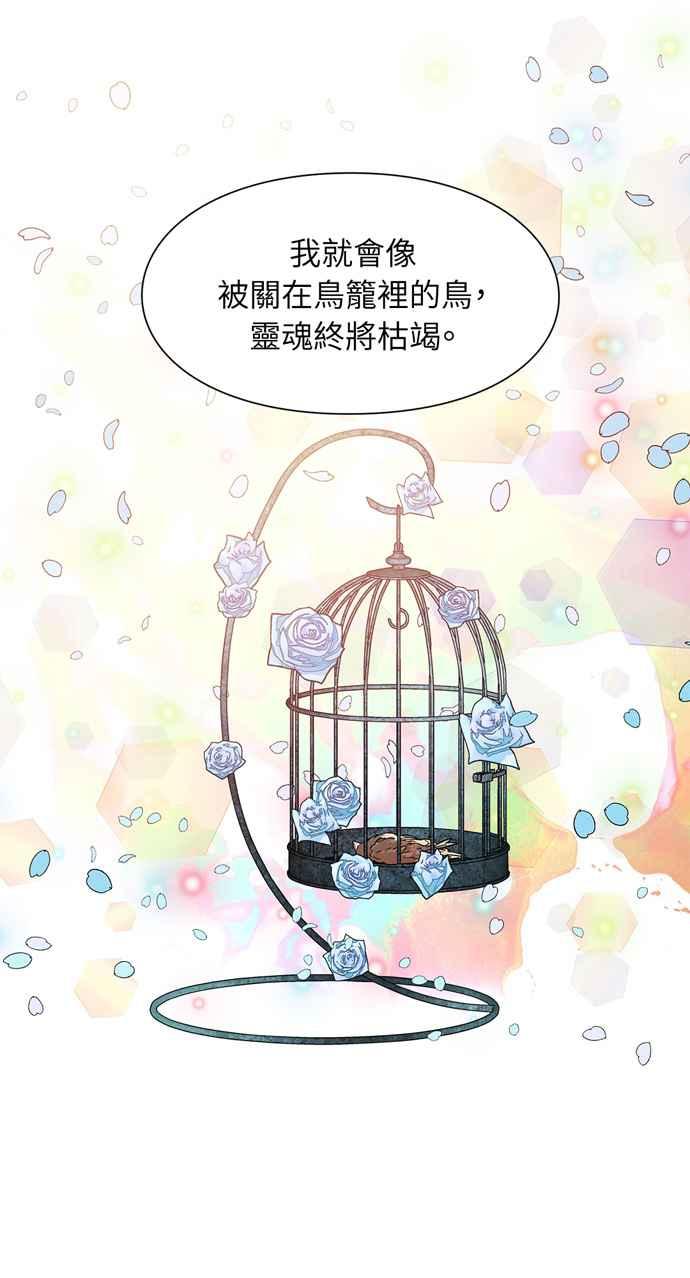 《外科医生爱丽丝》第37话 第41页