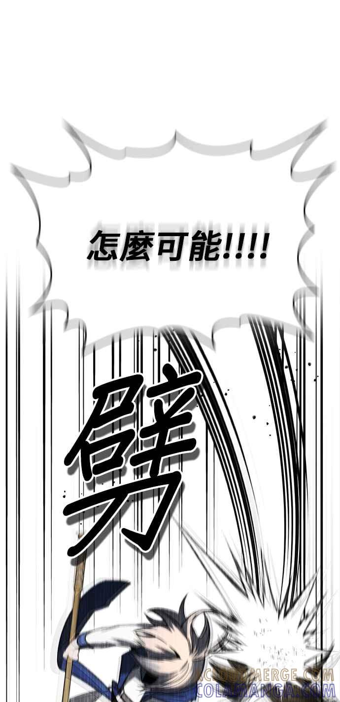 《BE结局制造者》第34话 第13页