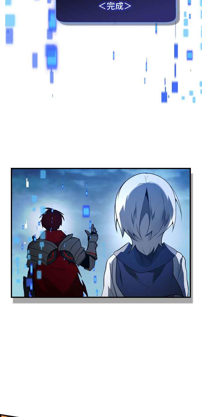 《BE结局制造者》第34话 第21页