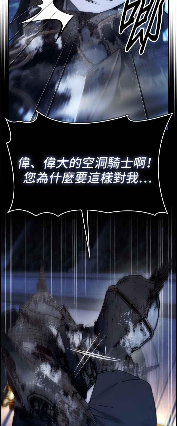 《BE结局制造者》第34话 第56页