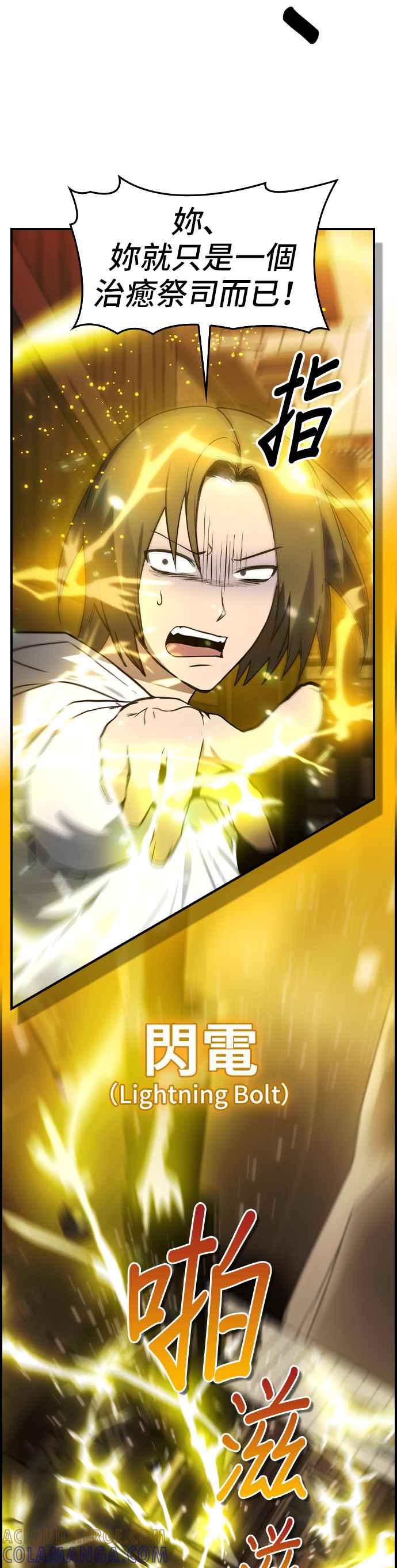 《BE结局制造者》第34话 第10页