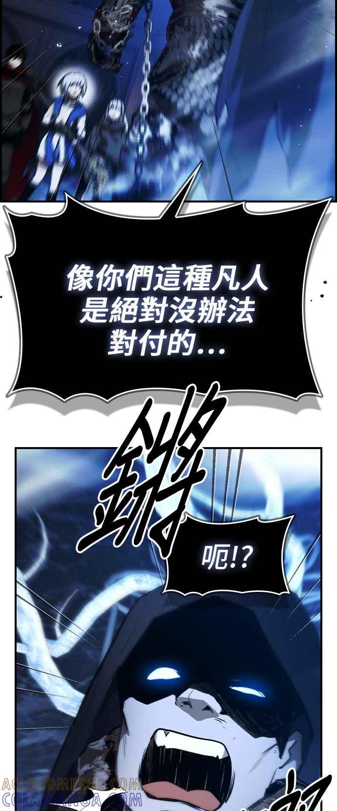 《BE结局制造者》第34话 第55页