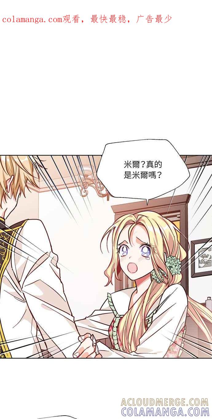 《外科医生爱丽丝》第37话 第1页