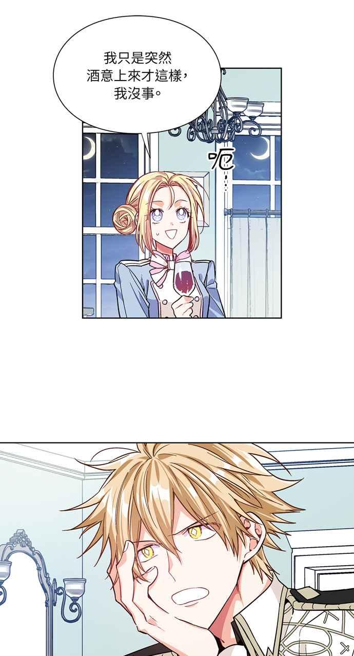 《外科医生爱丽丝》第37话 第35页