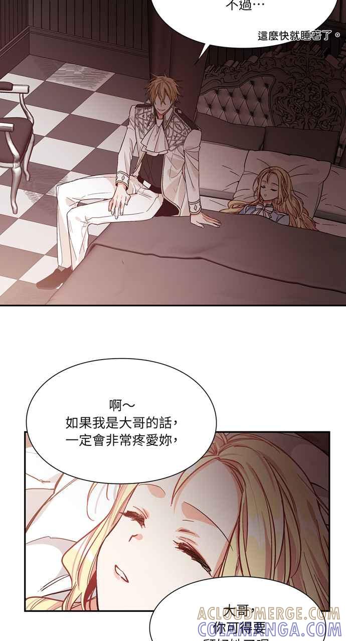 《外科医生爱丽丝》第37话 第43页