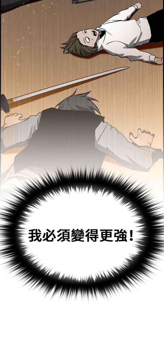 《BE结局制造者》第34话 第17页
