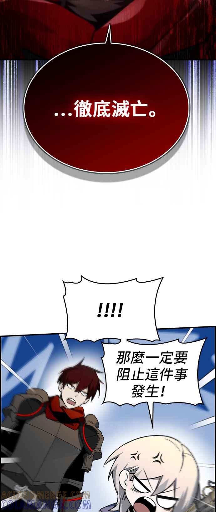 《BE结局制造者》第34话 第37页