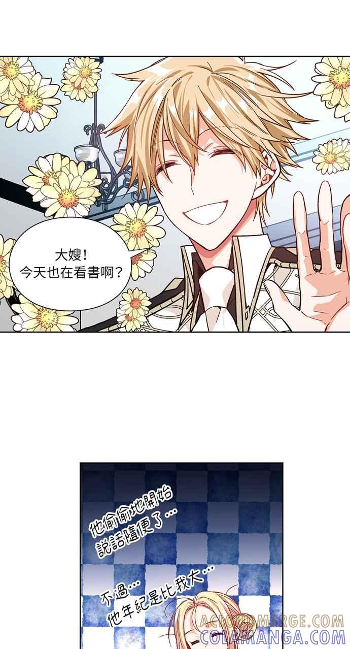 《外科医生爱丽丝》第37话 第16页