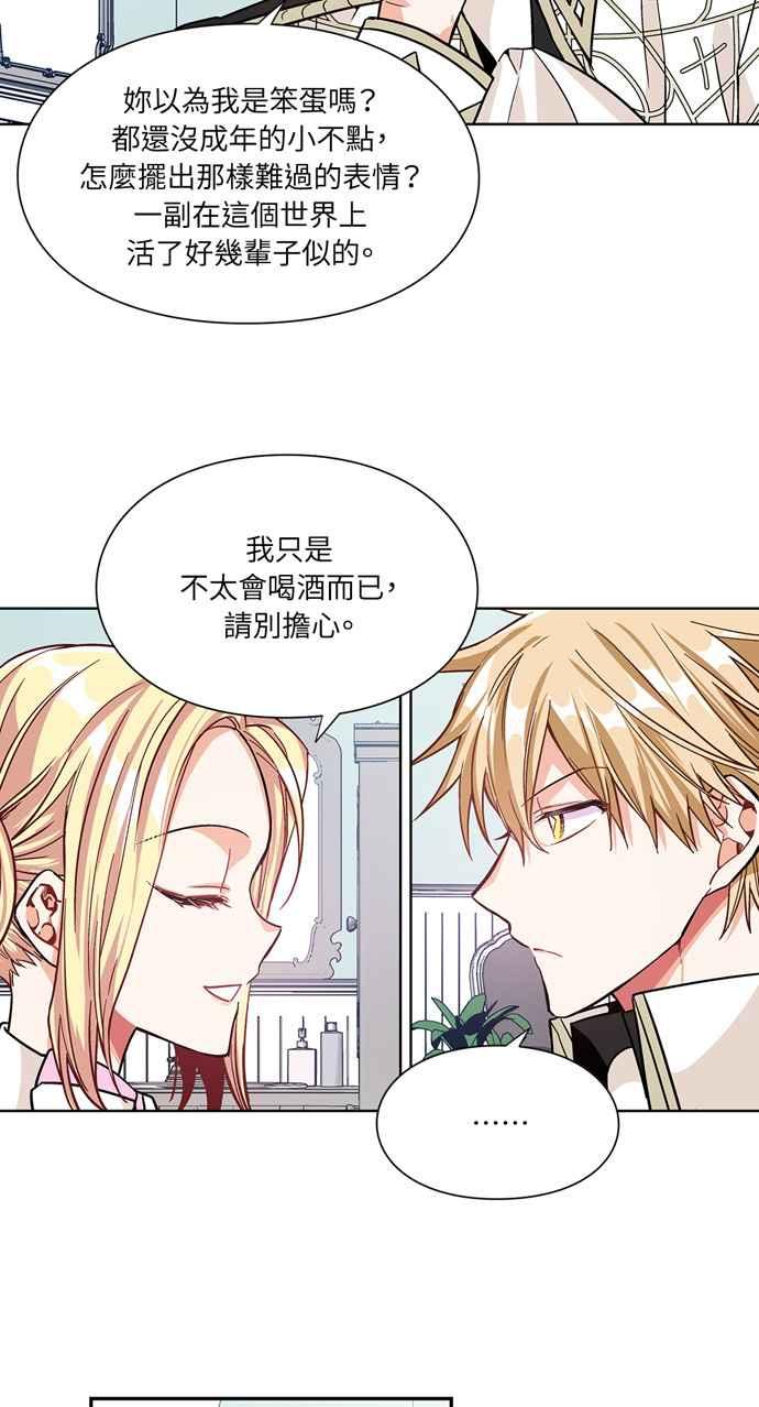 《外科医生爱丽丝》第37话 第36页