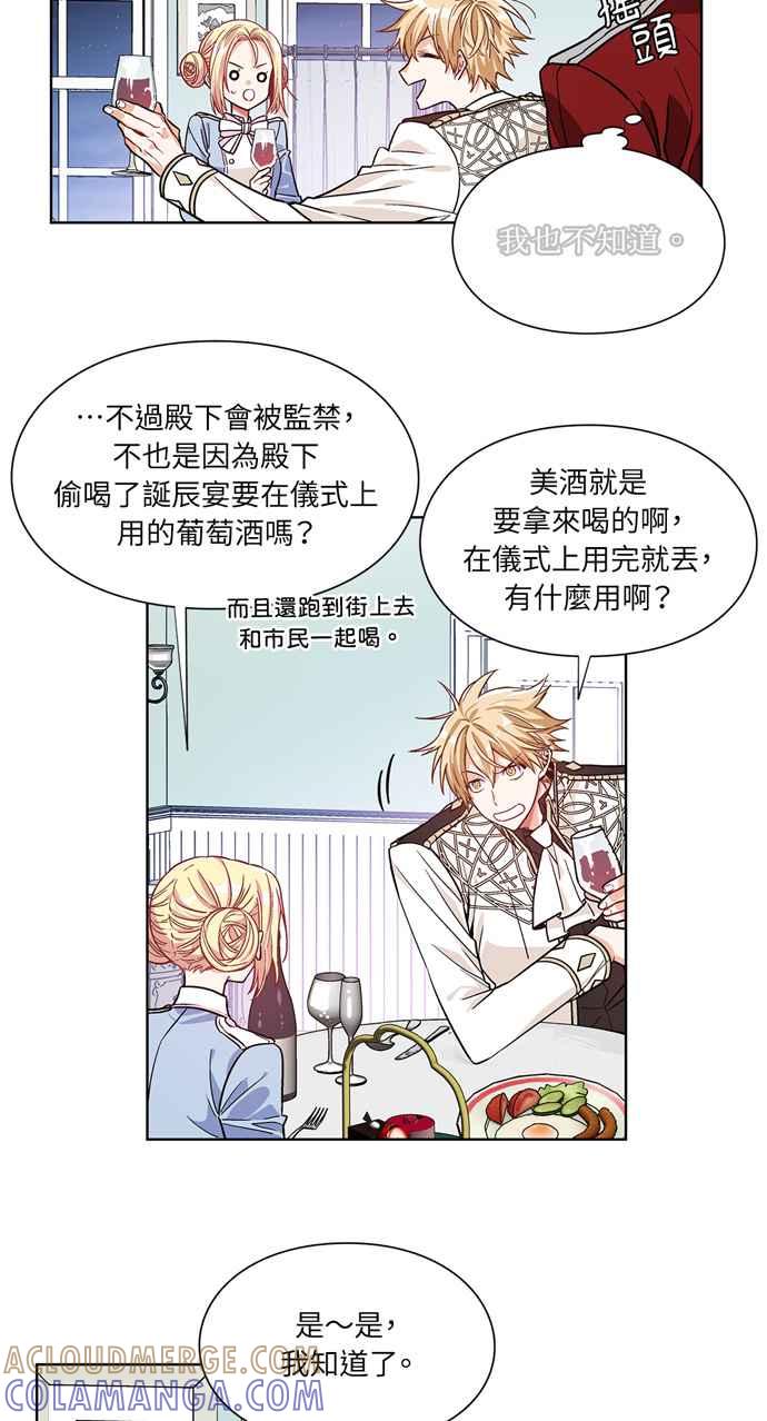 《外科医生爱丽丝》第37话 第28页