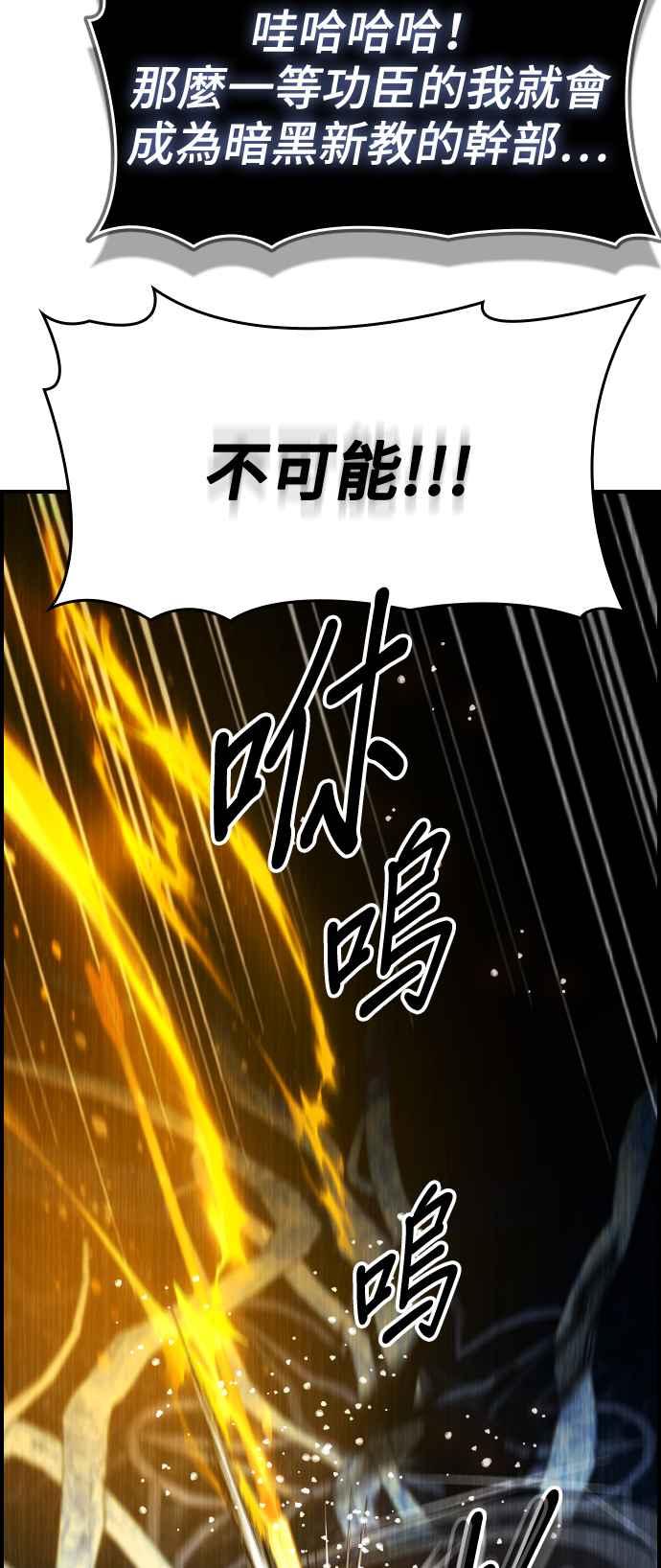 《BE结局制造者》第34话 第41页