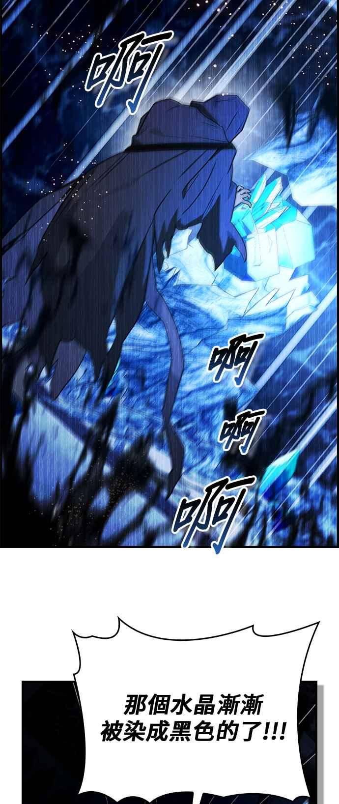 《BE结局制造者》第34话 第33页