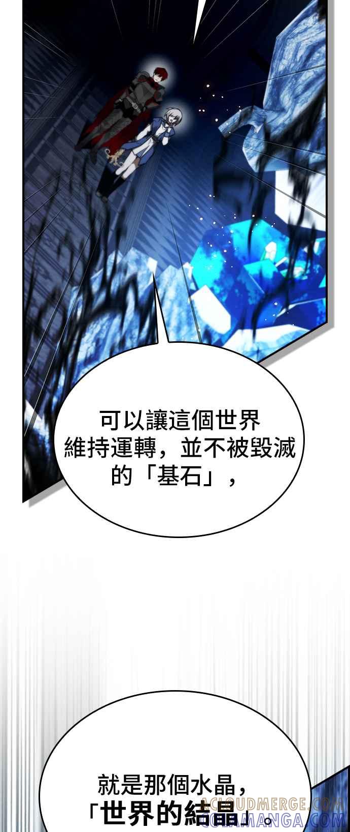 《BE结局制造者》第34话 第34页