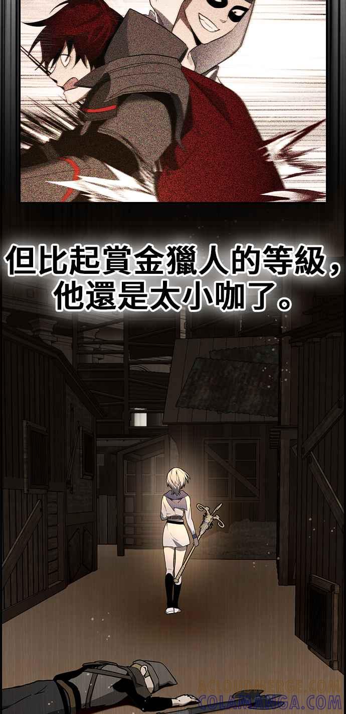 《BE结局制造者》第34话 第16页