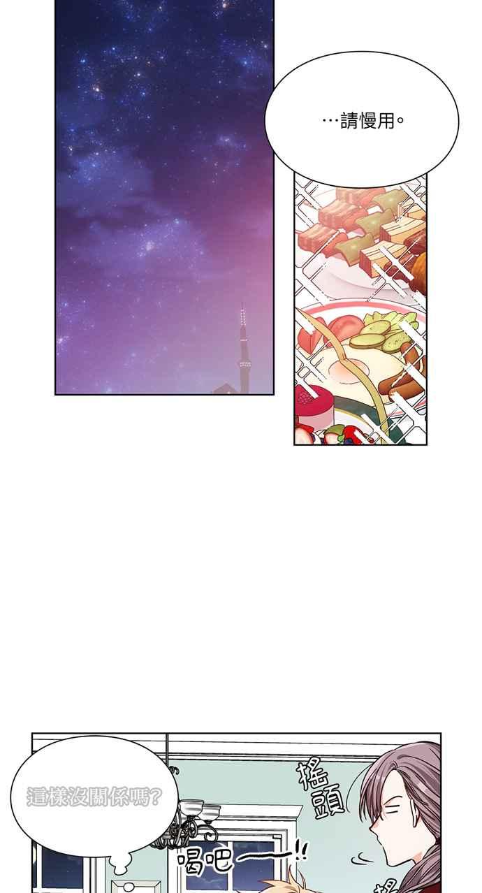 《外科医生爱丽丝》第37话 第27页