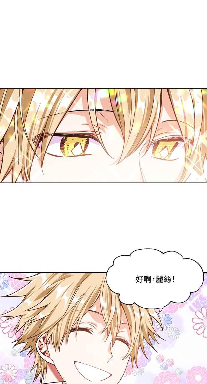 《外科医生爱丽丝》第37话 第20页