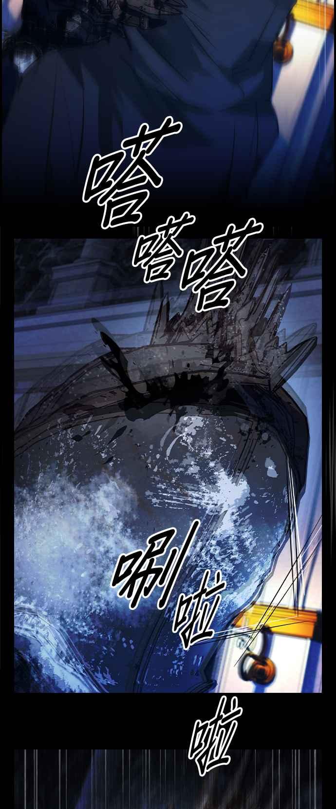 《BE结局制造者》第34话 第57页
