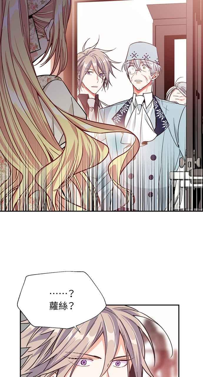 《外科医生爱丽丝》第37话 第47页