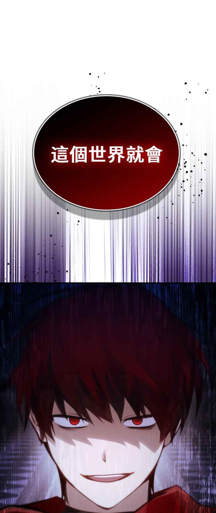 《BE结局制造者》第34话 第36页