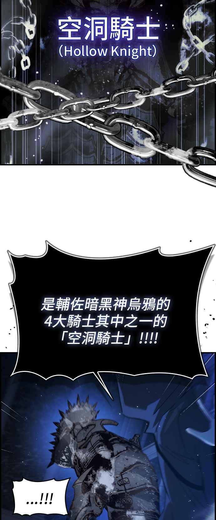 《BE结局制造者》第34话 第54页