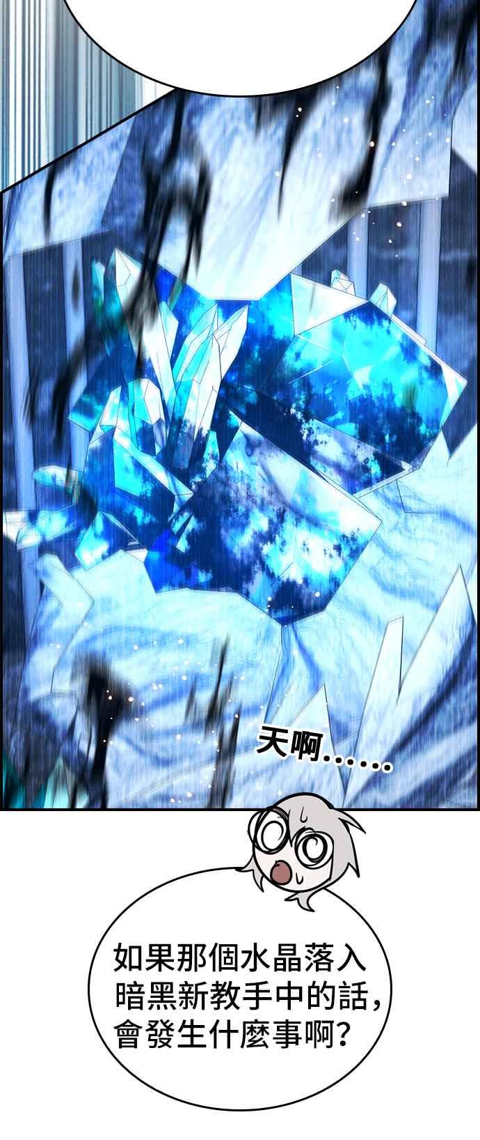 《BE结局制造者》第34话 第35页
