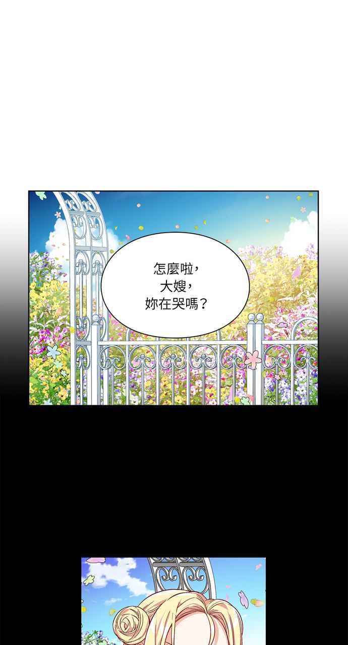《外科医生爱丽丝》第37话 第6页