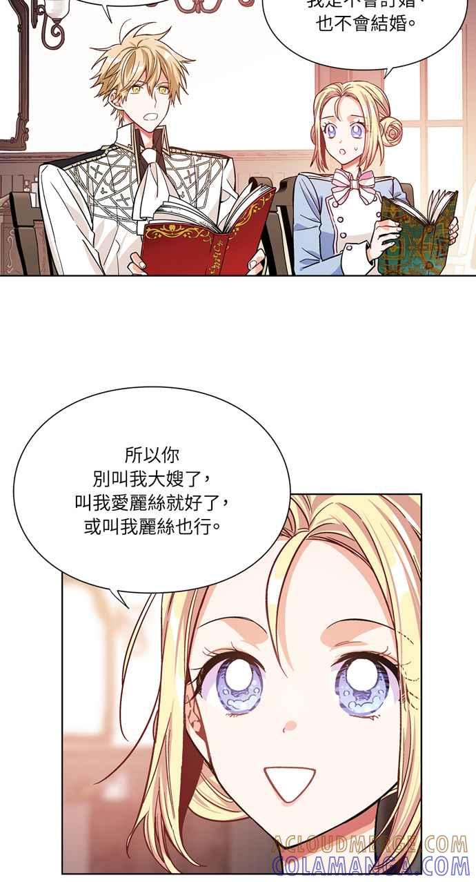 《外科医生爱丽丝》第37话 第19页
