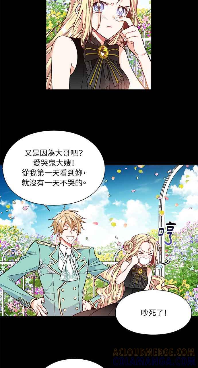 《外科医生爱丽丝》第37话 第7页