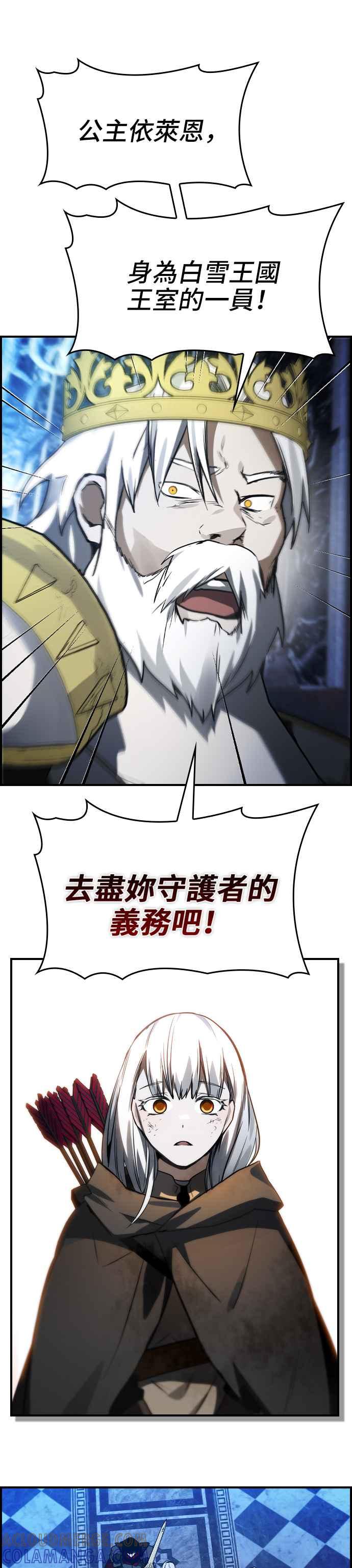 《BE结局制造者》第35话 第34页
