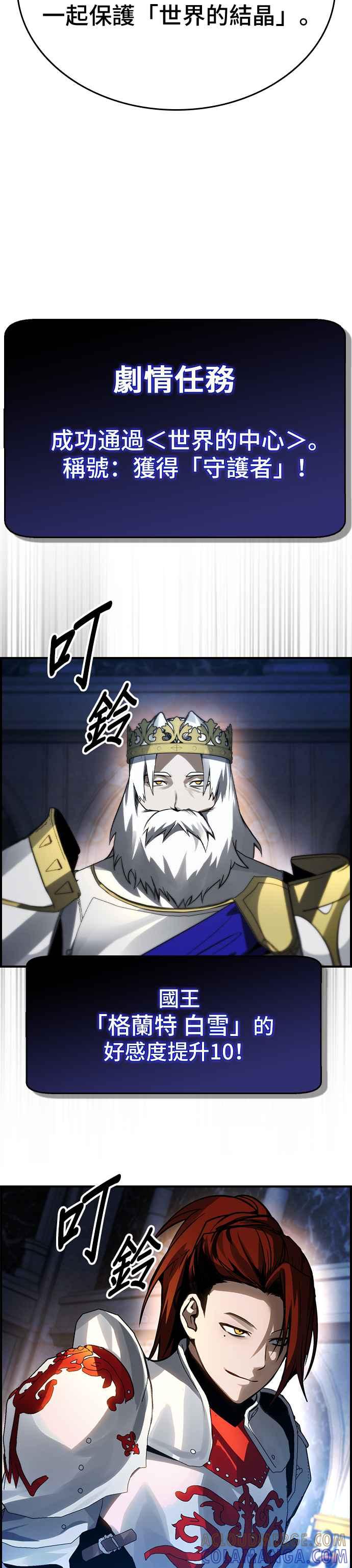 《BE结局制造者》第35话 第37页