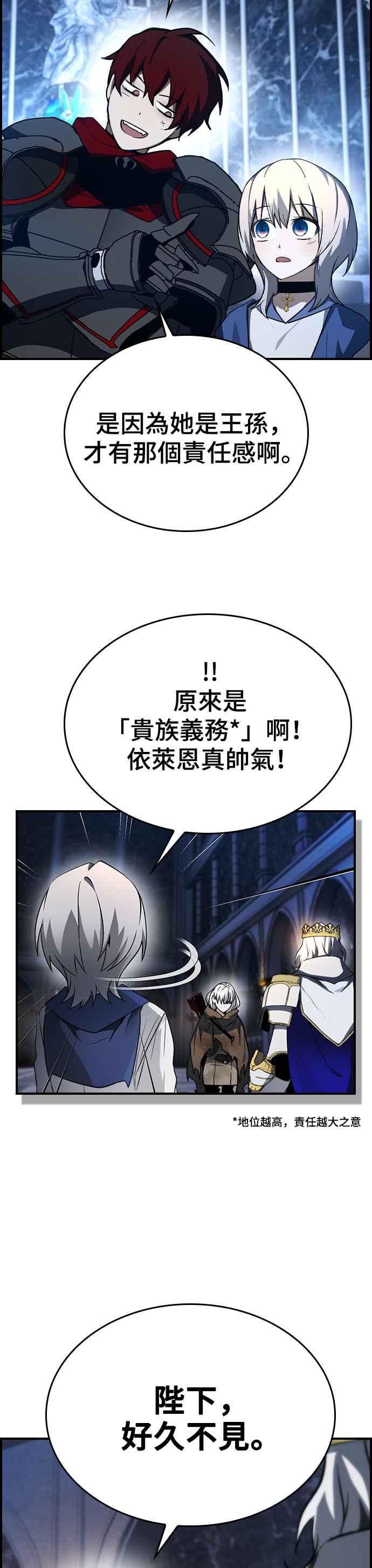 《BE结局制造者》第35话 第29页
