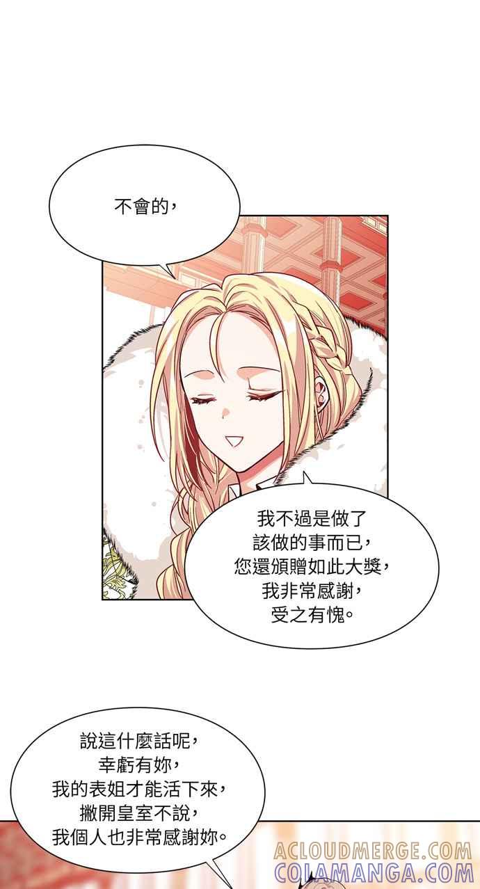 《外科医生爱丽丝》第38话 第31页