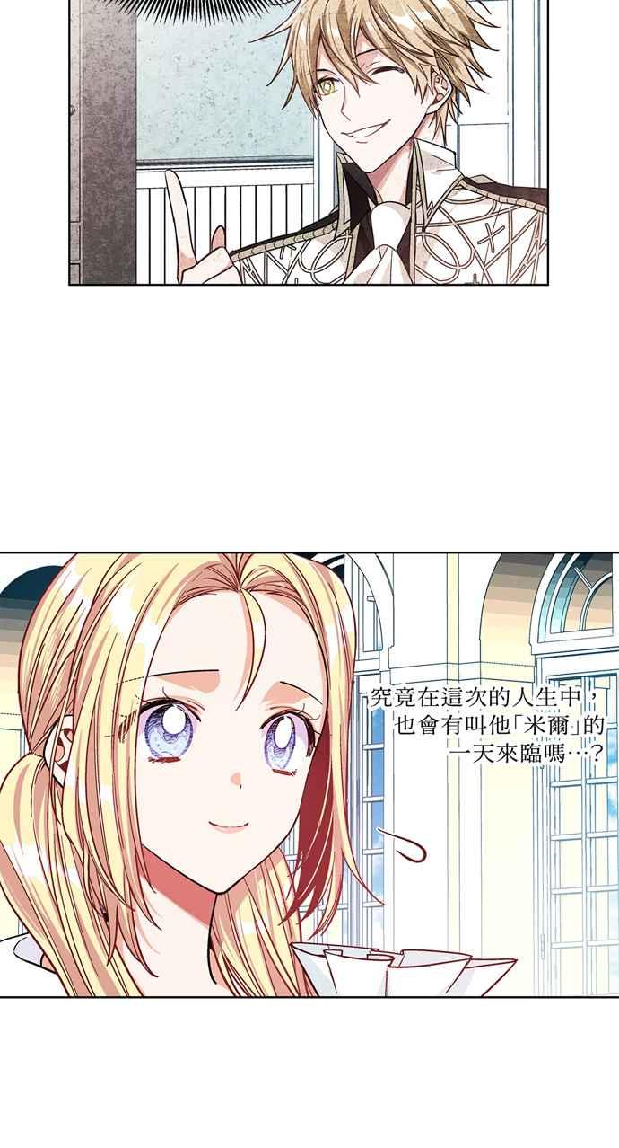 《外科医生爱丽丝》第38话 第39页