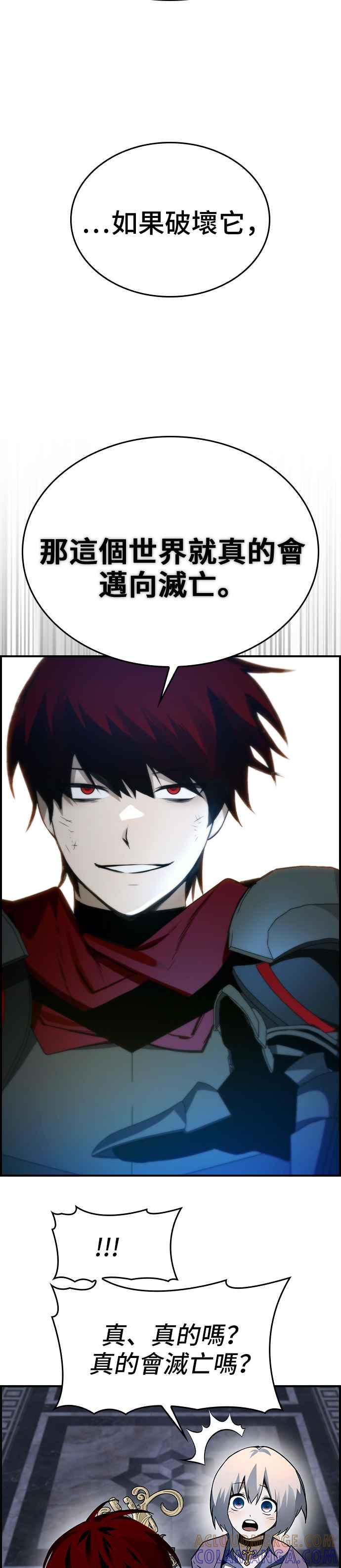 《BE结局制造者》第35话 第43页