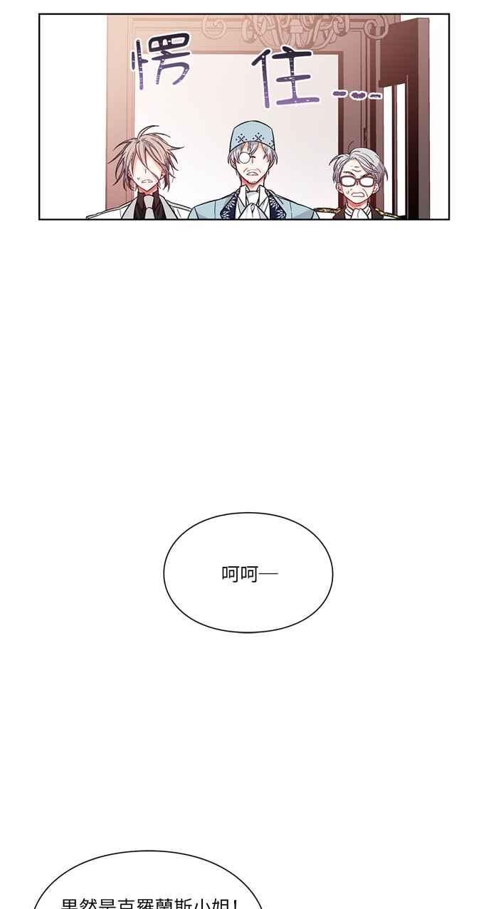 《外科医生爱丽丝》第38话 第8页