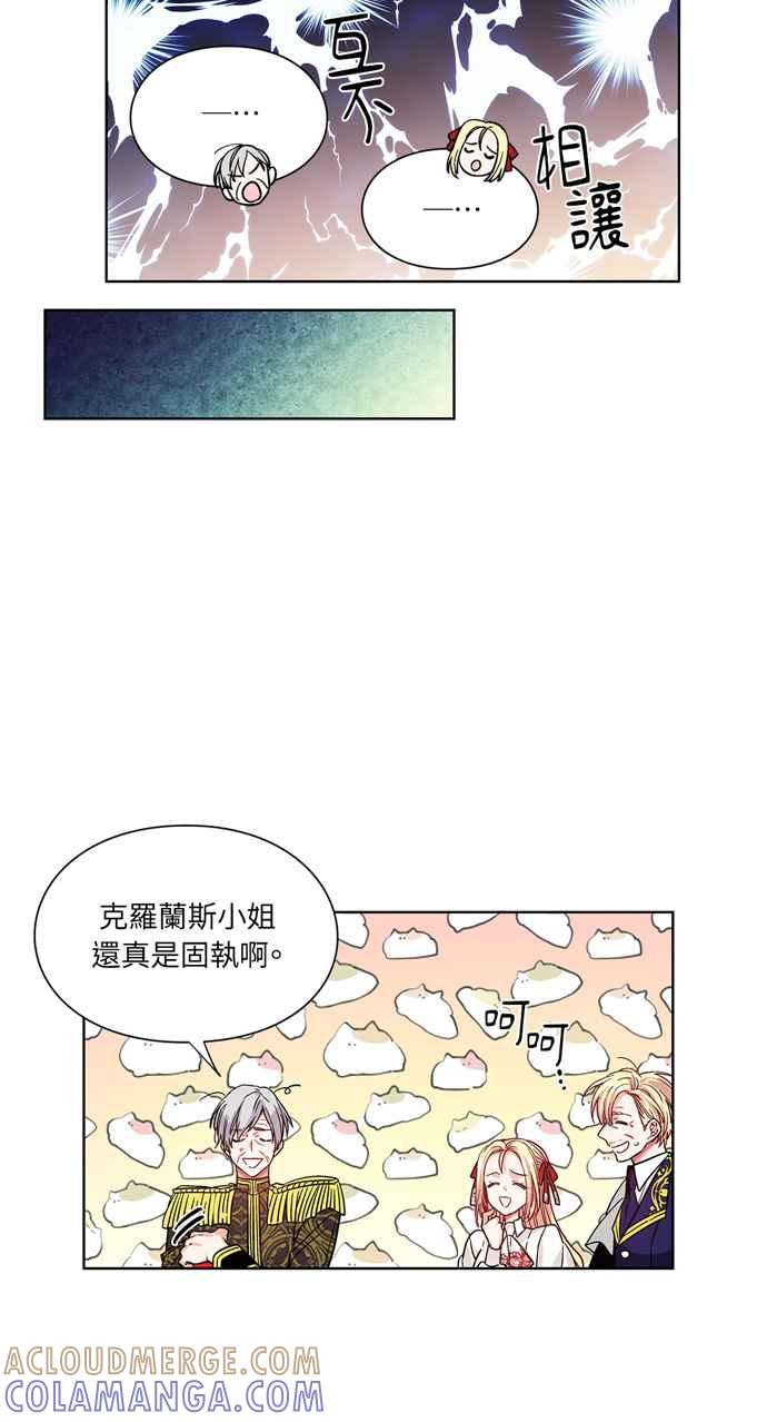 《外科医生爱丽丝》第38话 第22页