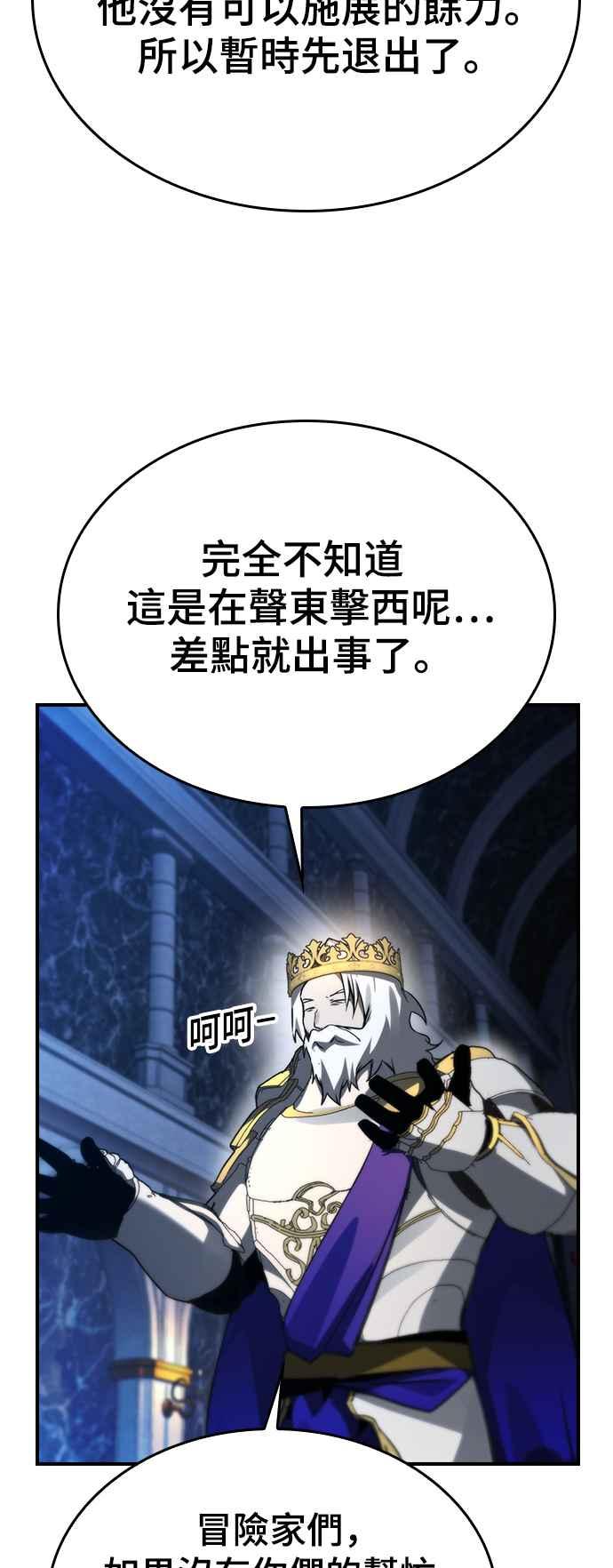 《BE结局制造者》第35话 第23页