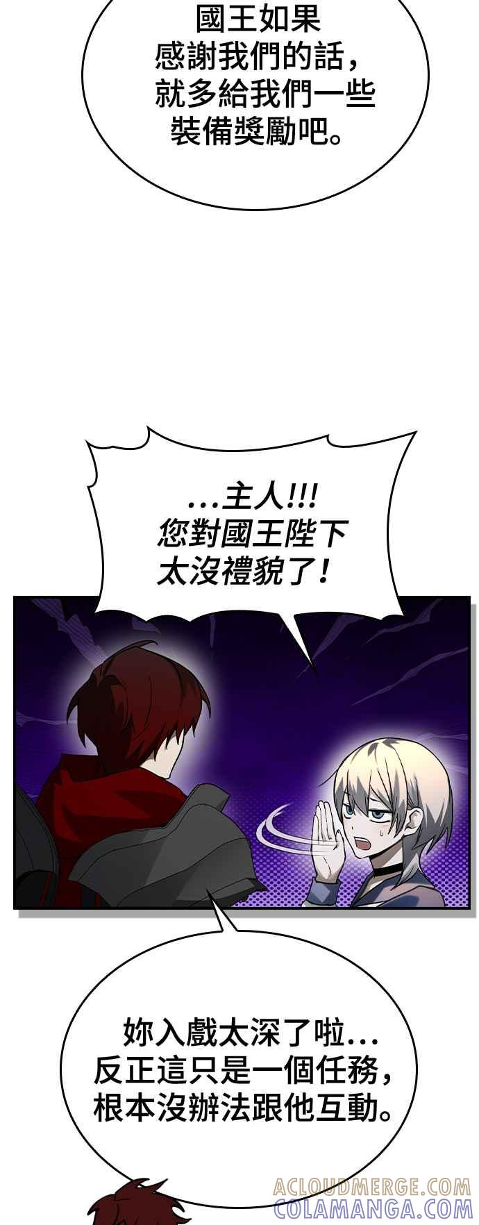 《BE结局制造者》第35话 第25页