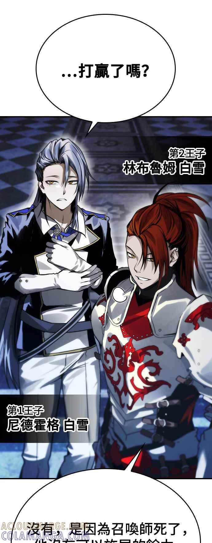 《BE结局制造者》第35话 第22页