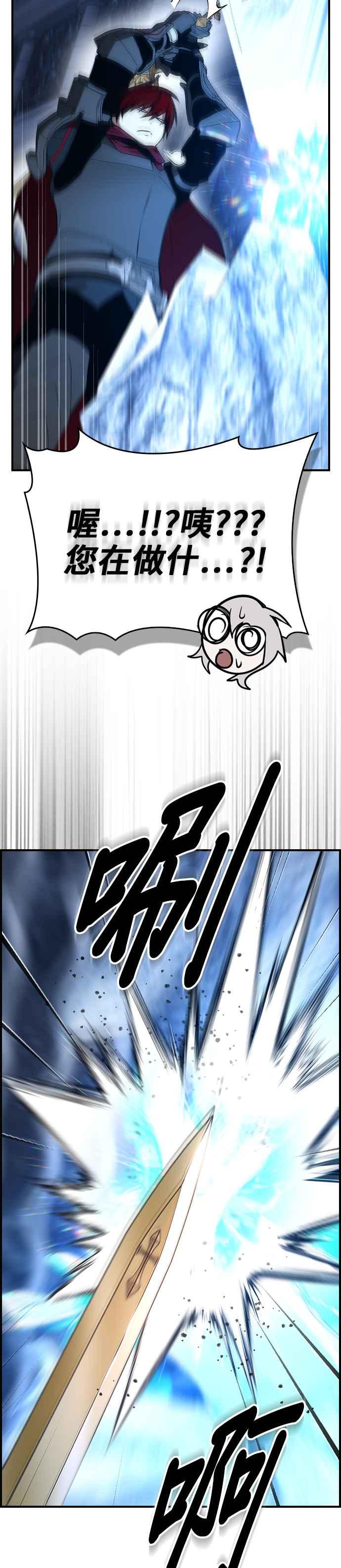 《BE结局制造者》第35话 第41页