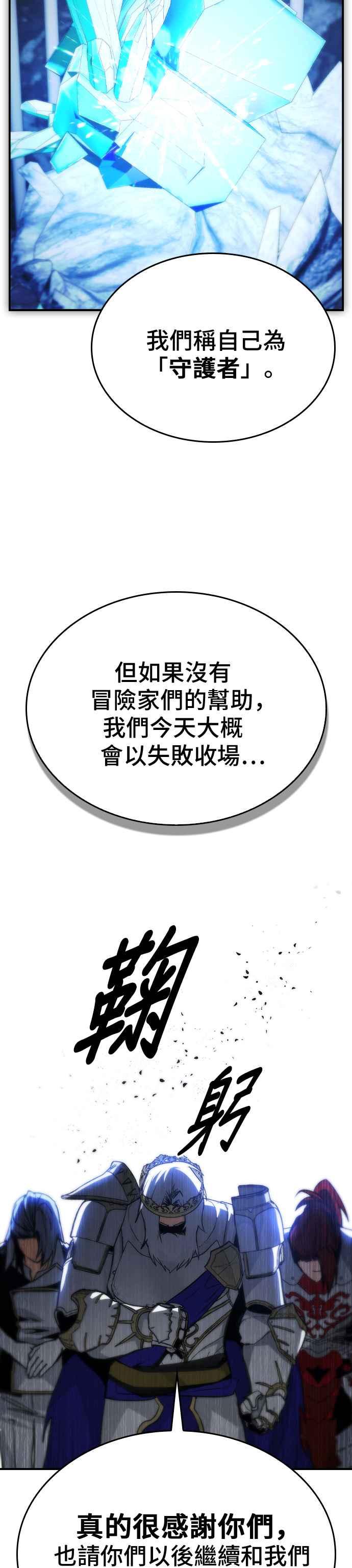 《BE结局制造者》第35话 第36页