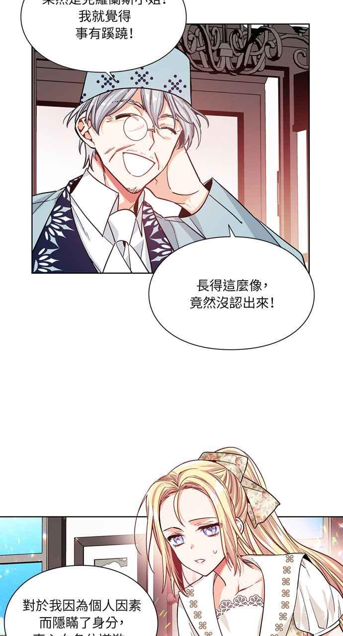 《外科医生爱丽丝》第38话 第9页