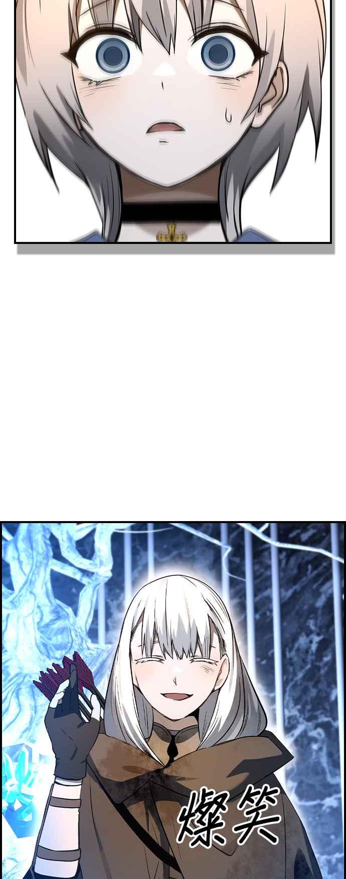 《BE结局制造者》第35话 第47页