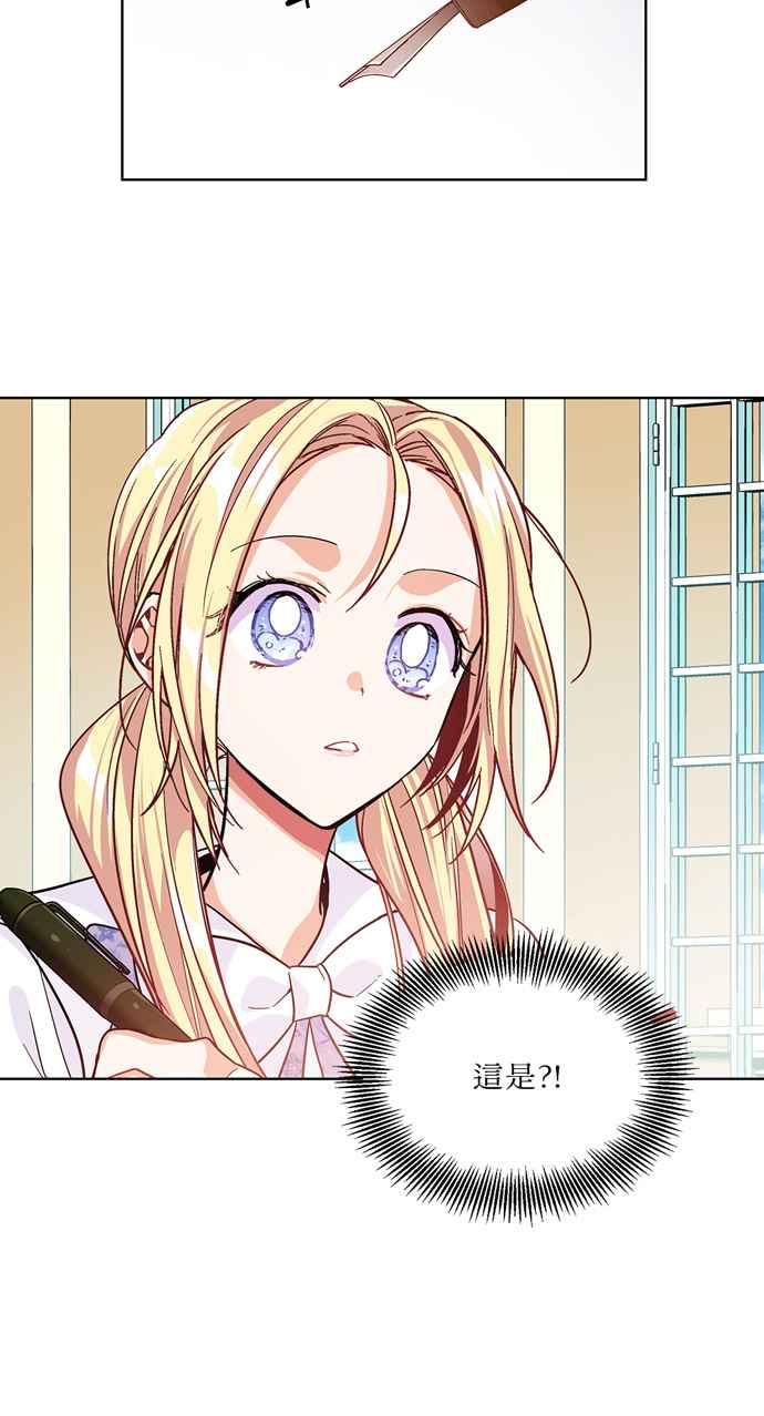 《外科医生爱丽丝》第38话 第41页