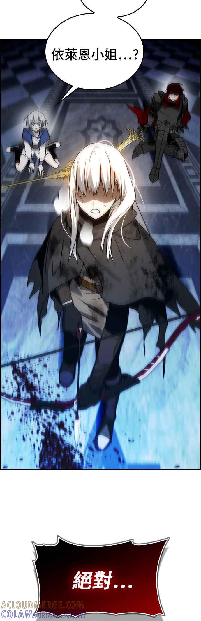《BE结局制造者》第35话 第13页