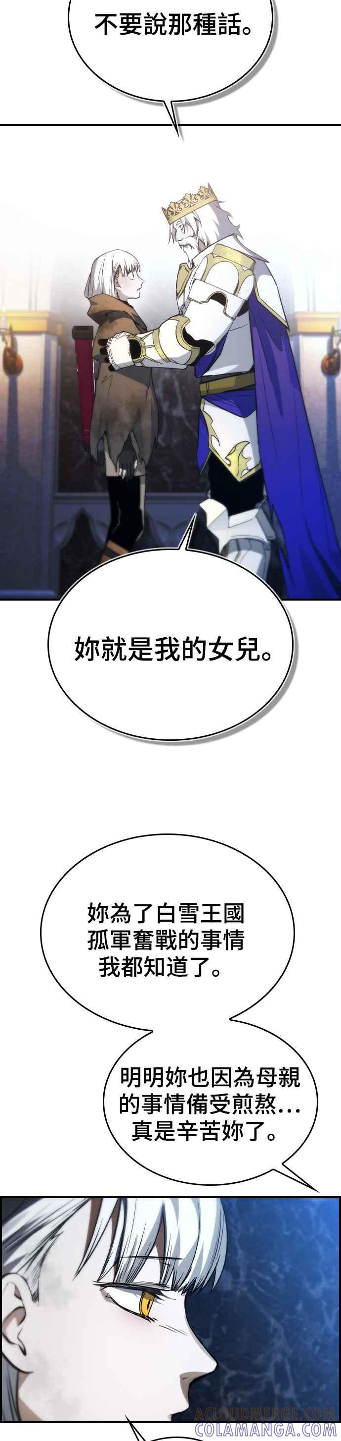 《BE结局制造者》第35话 第31页