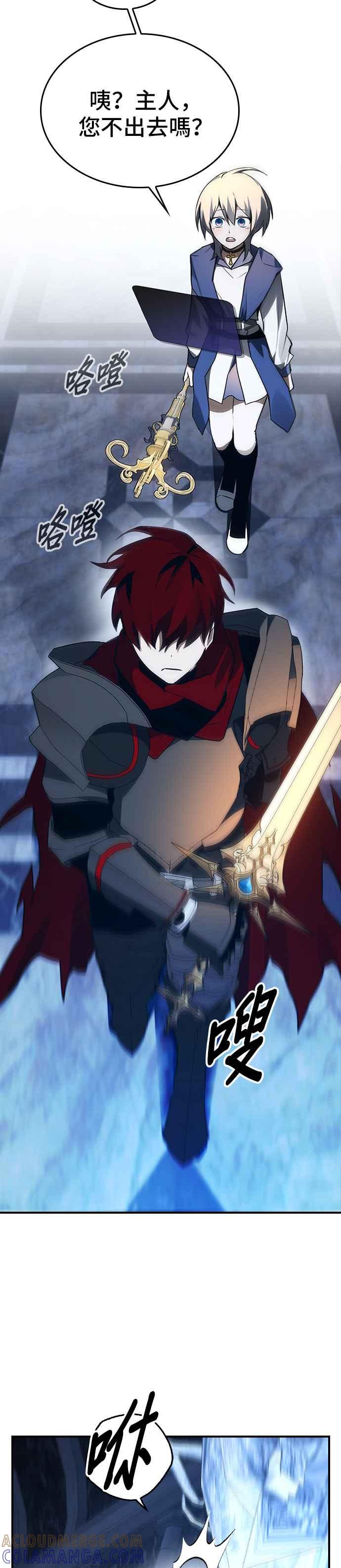 《BE结局制造者》第35话 第40页